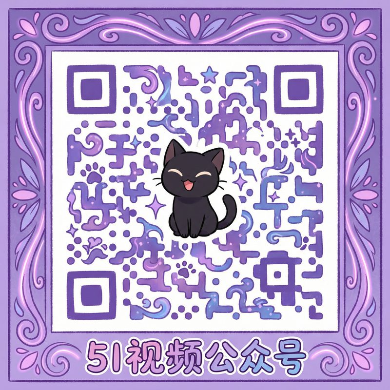 91公众号二维码